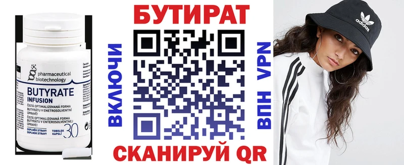 Бутират буратино Урюпинск