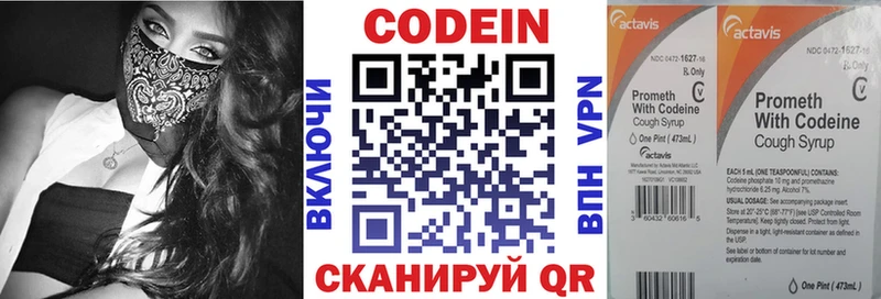 Кодеиновый сироп Lean Purple Drank  цены   Урюпинск 
