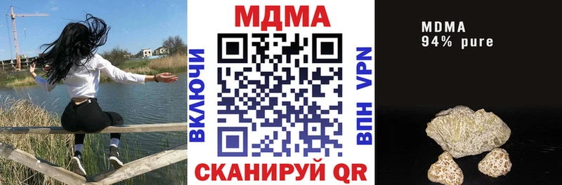 где можно купить   Урюпинск  MDMA crystal 