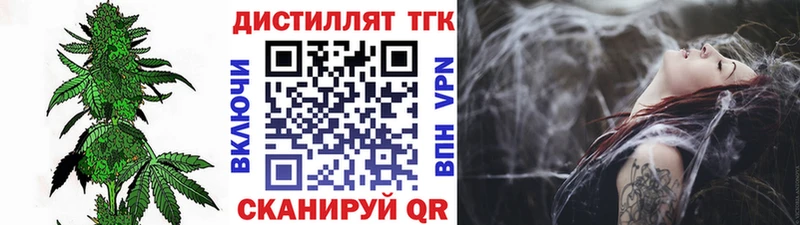 ТГК жижа  Урюпинск 